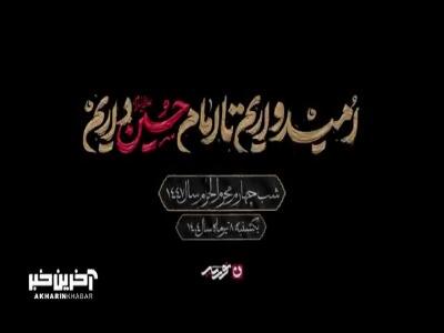 سلام ما به جسم و جان زینب(س)