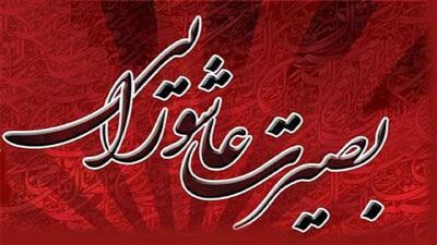 برگزاری سوگواره   بصیرت عاشورایی   در بقاع بیش از یکصد امامزاده یزد