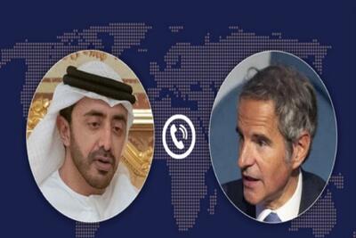 گفت‌وگوی تلفنی «وزیر خارجه امارات» و «گروسی» درباره روابط دوجانبه و تحولات منطقه‌ای