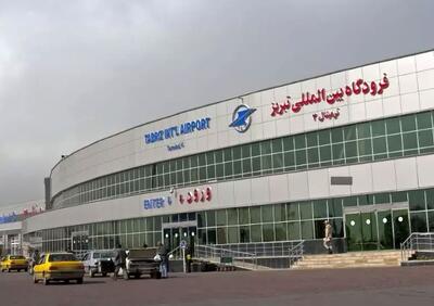تصاویر بازسازی فرودگاه تبریز بعد از حملات اسرائیل