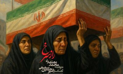 قطعه «راز سرخ» توسط محمد معتمدی به «اشک هور» تقدیم شد