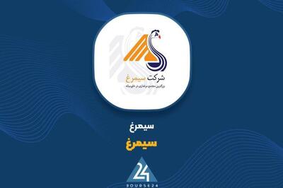 عرضه بلوک 17.5 درصدی «سیمرغ» در بورس تهران