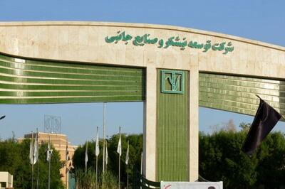 عرضه عمده سهام مدیریتی غیرکنترلی «نیشکر»