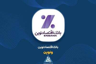 عرضه عمده سهام مدیرتی غیرکنترلی «ونوین»