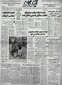 جزییات اجرای طرح زنانه_مردانه کردن دریا