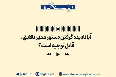 وقتی رئیس نابلد، دستور اشتباه می‌دهد، چه باید کرد؟