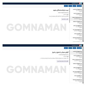 عکس/ ایمیل‌های شبکۀ اینترنشنال هک شد | اقتصاد24