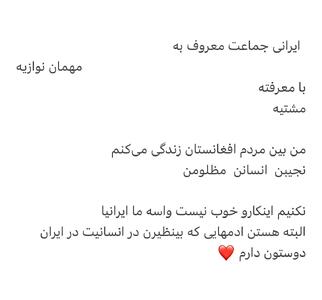اعتراض نوید محمدزاده به خروج اجباری مهاجران افغان |  انصاف نیوز
