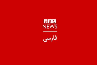 نسخه وطن‌پرست BBC فارسی!