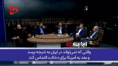 تحلیلگر عرب: جنگ ایران، نقطه عطف نابودی پروژه اسرائیلی است!
