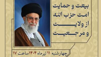 فریاد کفن‌پوشان قم در دفاع از ولایت و مرجعیت شیعی