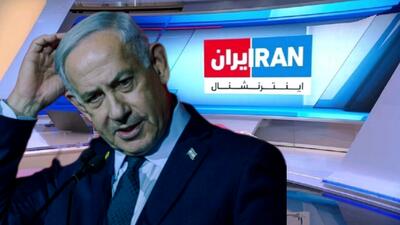 ببینید | صهیونیست اینترنشنال، رادیو اسرائیلی دیگر