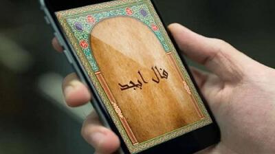 فال ابجد امروز چهارشنبه 11 تیر 1404 ویژه متولدین هر ماه؛ در کارها به خدا توکل کن و به فکر سود و زیانش نباش