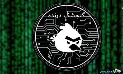 گنجشک خشمگین و پرنده با بانک‌ها چه کرد؟