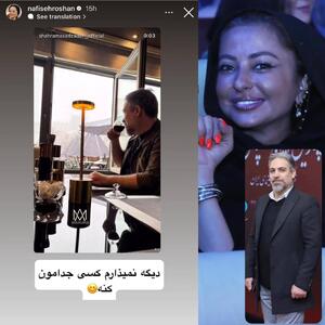 عکس| نفیسه روشن ازدواج کرد | رویداد24