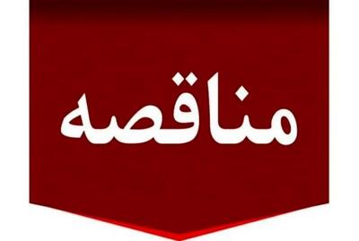 دعوت به مناقصه عمومی برای احداث دیتاسنتر در کارخانه سیرجان توسط شرکت توسعه آهن و فولاد گل‌ گهر