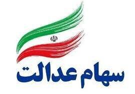 تاریخ پرداخت سود سهام مشخص شد