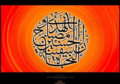 پیامبر (ص) و ائمه (ع) نخواستند مردم را به زور بهشتی کنند/ امام حسین (ع) همه اصول اخلاقی را رعایت کردند/ روحانیت جلوی خرافات و بدعت ها را بگیرد/ صرف علاقه به خاندان اهل بیت (ع) نباید چیزی را به شعائر دینی بیفزائیم؛ استاد موسویان در گفت وگو با شفقنا | شفقنا