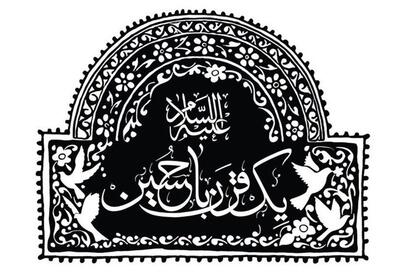 مستند یک قرن با حسین (ع) - 3- فیلم رسانه ها تسنیم | Tasnim