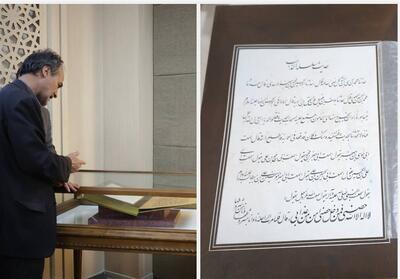 رونمایی از مرقع مزین به   حدیث سلسله الذهب   در کتابخانه رضوی - تسنیم