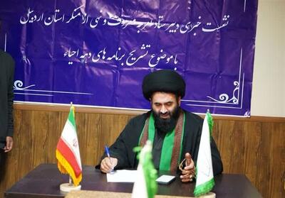 ملت امام حسین جهادگر احیای امر به معروف و نهی از منکر - تسنیم