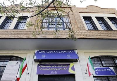 ایجاد 1320 ظرفیت در مراکز   جامعه پذیری   برای حمایت از معتادان بهبودیافته - تسنیم
