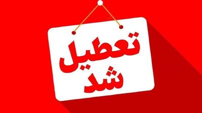 تعطیلی ادارات سراسر استان کرمان در روز چهارشنبه