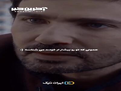 همونی که تو رو بیشتر از خودت می شناسه...