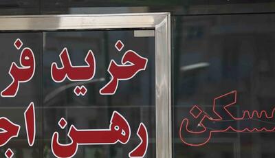محدودیت‌های جدید خرید و فروش اوراق تسهیلات مسکن اعلام شد