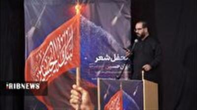 برگزاری محفل شعر ایران حسین در قم
