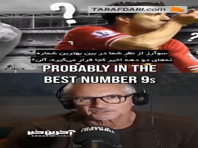 جایگاه لوییس سوارز در بین بهترین شماره 9 های تاریخ فوتبال از نظر گری لینکر، شیرر و ریچاردز