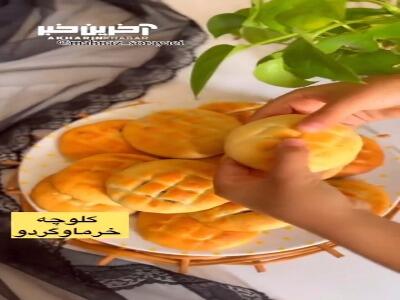کلوچه خرما و گردو با طعمی شیرین