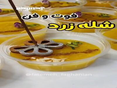 شله زرد معطر، ترکیب اصالت وخوشمزگی