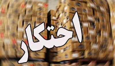 کشف ۷۰ تن کالای احتکار شده در زابل