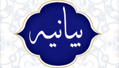 حمایت روحانیان مازندران از فتوای انقلابی مراجع عظام تقلید