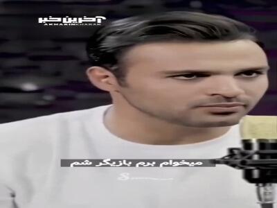 صحبت های جالب سامان صفاری درباره بازیگری