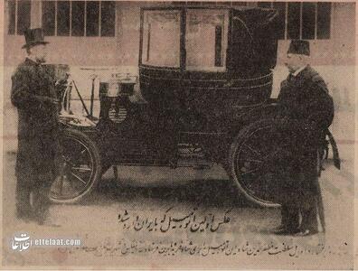 اولین خودرویی که وارد ایران شد را ببینید + عکس