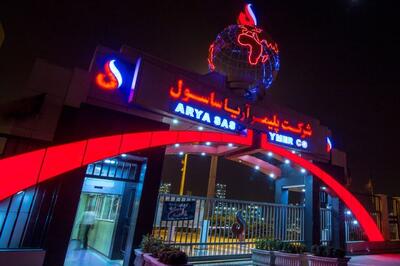 مرور گزارش جدید «آریا» در بورس | سبقت از تناژ فروش دو ماهه در خرداد 1404