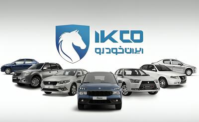 افزایش قیمت محصولات ایران خودرو