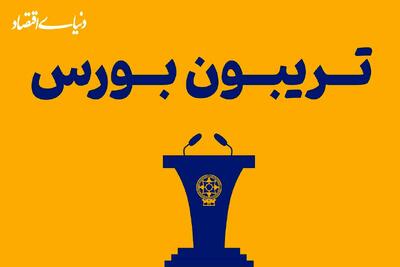 بزنگاه حساس بورس