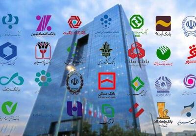 جهش بانکی با اصلاح ساختار و نگاه نوین به فناوری - اکونیوز