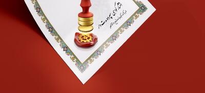 انتشار گواهی سپرده مدت‌دار ویژه سرمایه‌گذاری (خاص) شرکت کیمیا صنایع دالاهو با ضمانت بانک ملی ایران | اقتصاد24