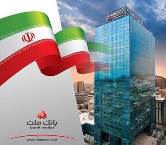 ثبت تراز عملیاتی ۱۰۷.۰۰۰ میلیارد ریالی وبملت در سه ماهه نخست سال با ۱۰۵ درصد جهش | اقتصاد24