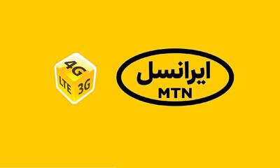 رشد ۷۰ درصدی قیمت اینترنت ایرانسل!
