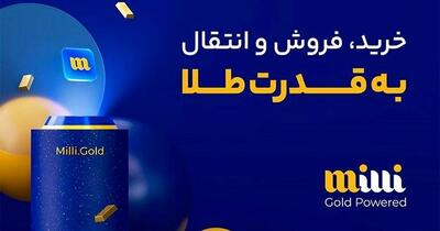 با میلی چطور می توان راحت تر و مطمئن تر طلای آب شده انلاین خرید؟