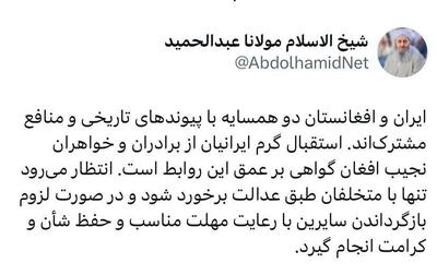واکنش مولانا عبدالحمید به ماجرای خروج اتباع افغان |  انصاف نیوز