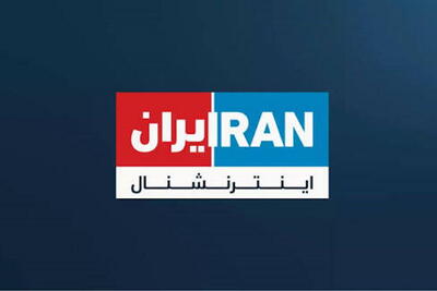 ایران‌ اینترنشنال: انتقال خبر یا نمایش؟ | مغالطه‌های این شبکه را بشناسید |  انصاف نیوز
