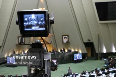اعتراض 57 استاد و حقوقدان به طرحی با عنوان «تشدید مجازات جاسوسی» در مجلس |  انصاف نیوز