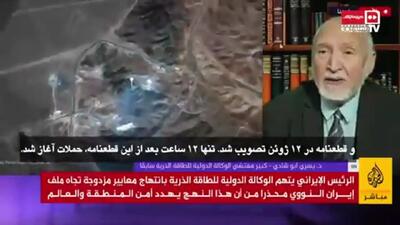 ادعای بازرس پیشین آژانس: فردو تأسیسات اصلی ایران نبوده