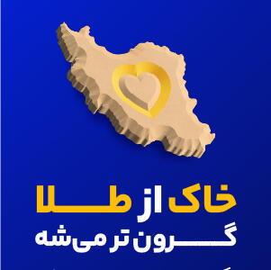 گفتگوی منتشرنشده شهید دکتر طهرانچی